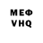 МЕФ кристаллы Vaheslav Krivokon